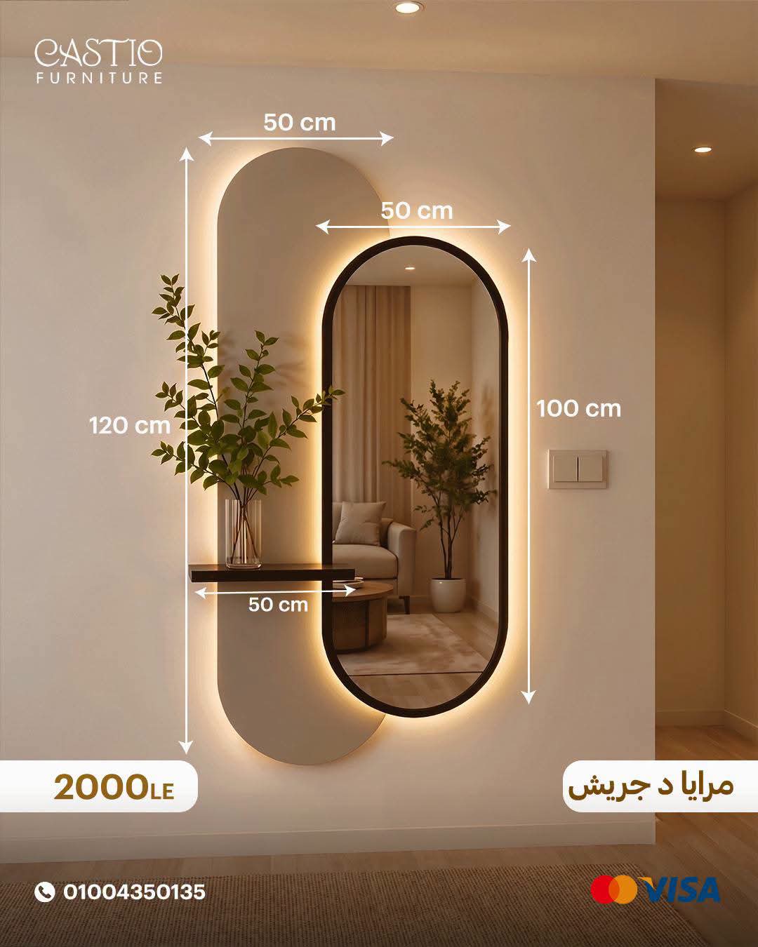 جداريه